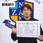 ＜Instagram（男子）＞

部員紹介vol.17

ーーーーーー
加藤心
前副将/前会計
新4年
国際教養学部国際教養学科
海星高校出身
ーーーーーー

加藤先輩は、誰とでも話せるコミュニケーション力を持っている。
加藤先輩がいるコートはいつも楽しく雰囲気が良くなる！
私生活も充実していてとても楽しそうである。

テニスでは、なぜ入るのか分からないフォームから繰り出す強烈な低弾道フォアハンドで相手を破壊する！
バックハンドも安定していて上手い。

留学で部活に来る頻度が減ってしまうのが悲しい😭

#南山 #南山大学 #春から南山 #南山テニス #南山フレマン2026 
