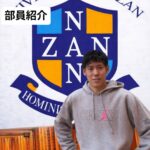 ＜Instagram（男子）＞

nazantennisbu 部員紹介vol.14

ーーーーーー
鈴木哲平
副主将
新3年
理工学部ソフトウェア工学科
東海学園高校出身
ーーーーーー

てっぺいは、テニスの前では顔つきが変わり強気であるが、女の子を前にするとチキチキで弱気になってしまう🤔
だが好青年でとても優しいモテる要素はあると思う！

テニスでは、強烈なストロークで相手を圧倒する！
入部当初からレベルは違ったが、最近より成長している！
特にボレー、スマッシュは確実に成長している
リーグ戦での活躍やインカレ出場に期待したい！！ 